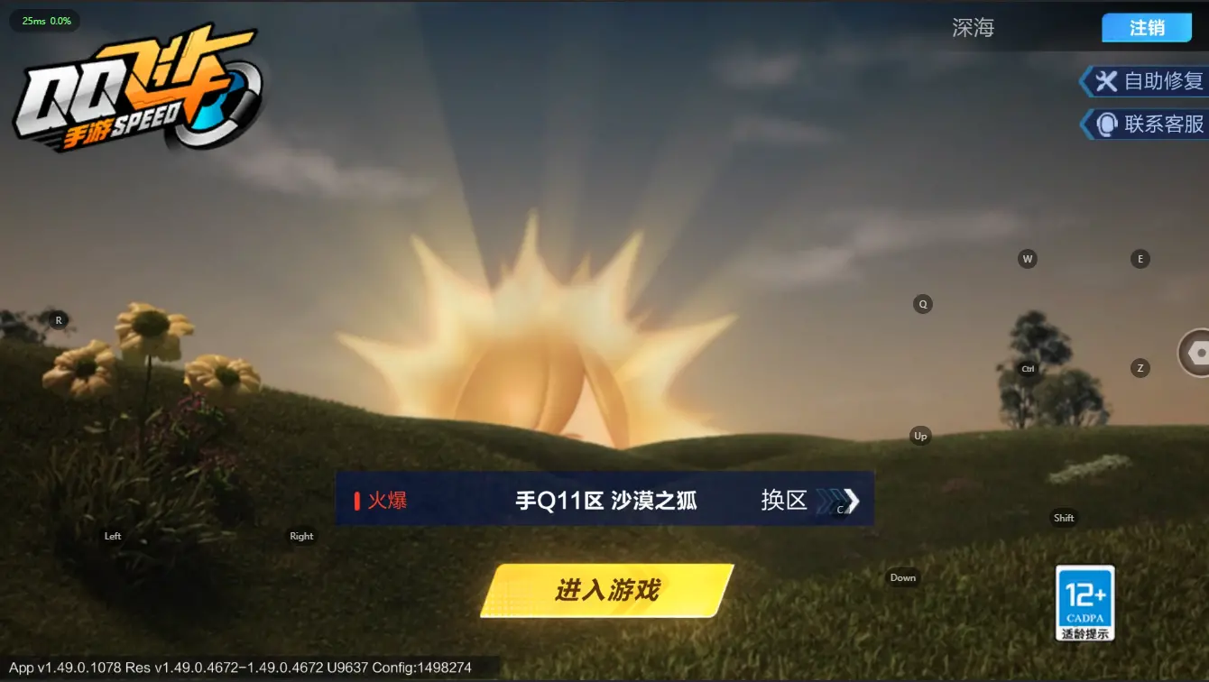FCSZJY32562QQ飞车手游账号详情图2 FCSZJY32562QQ飞车手游账号详情图2