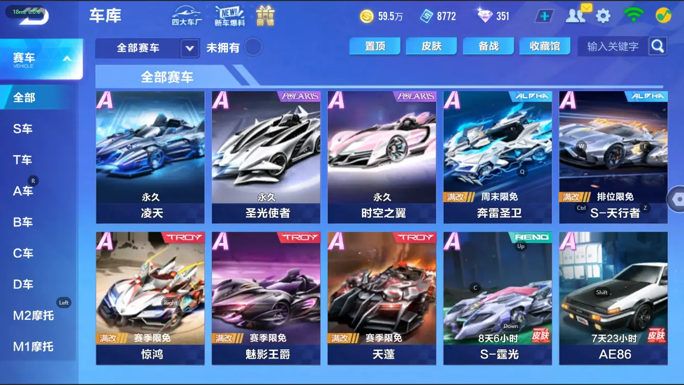 FCSZJY32562QQ飞车手游账号详情图7 FCSZJY32562QQ飞车手游账号详情图7