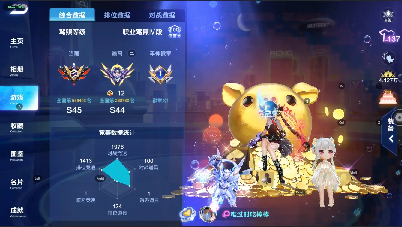 FCSZJY32562QQ飞车手游账号详情图4 FCSZJY32562QQ飞车手游账号详情图4