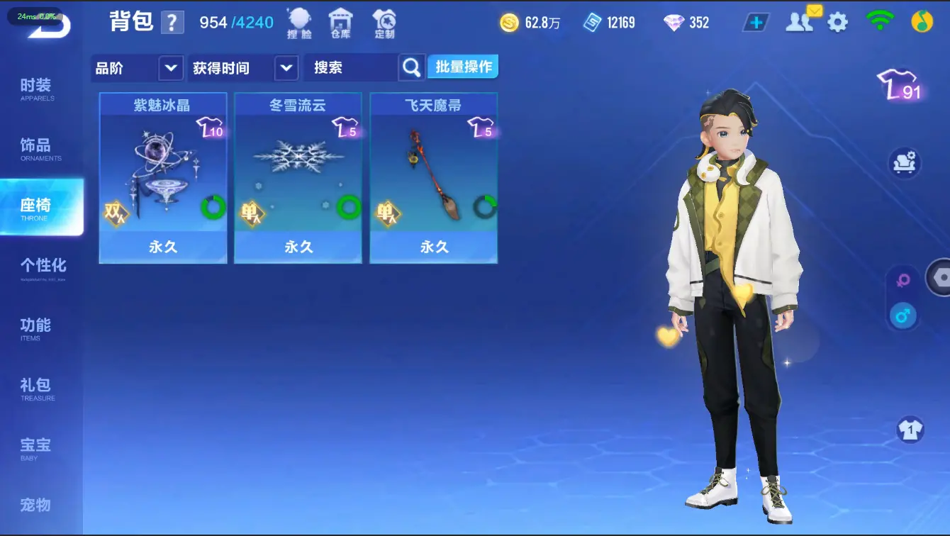 FCSZJY32509QQ飞车手游账号详情图13 FCSZJY32509QQ飞车手游账号详情图13