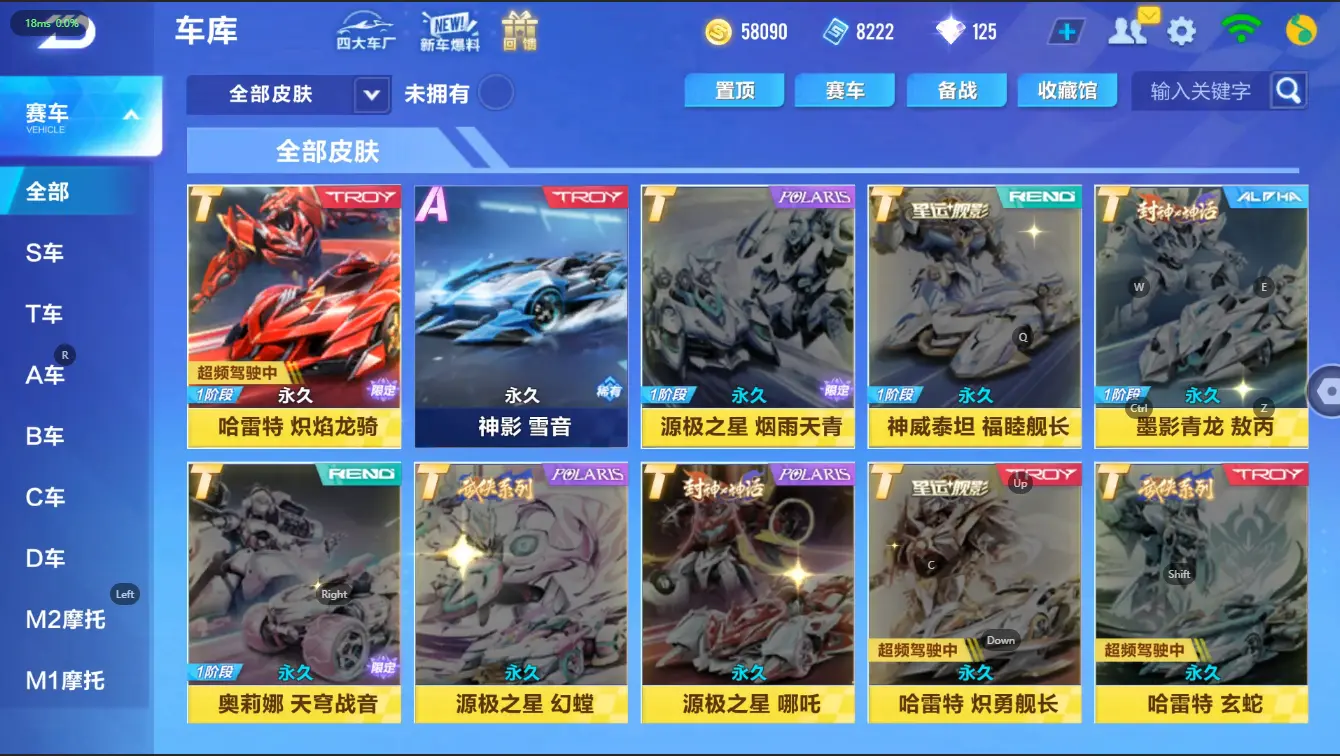 FCSZJY32588QQ飞车手游账号详情图7 FCSZJY32588QQ飞车手游账号详情图7