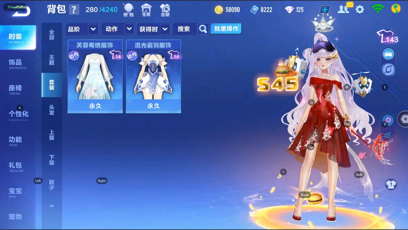 FCSZJY32588QQ飞车手游账号详情图8 FCSZJY32588QQ飞车手游账号详情图8