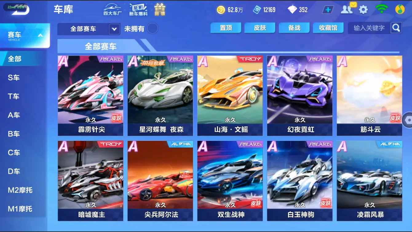 FCSZJY32509QQ飞车手游账号详情图7 FCSZJY32509QQ飞车手游账号详情图7