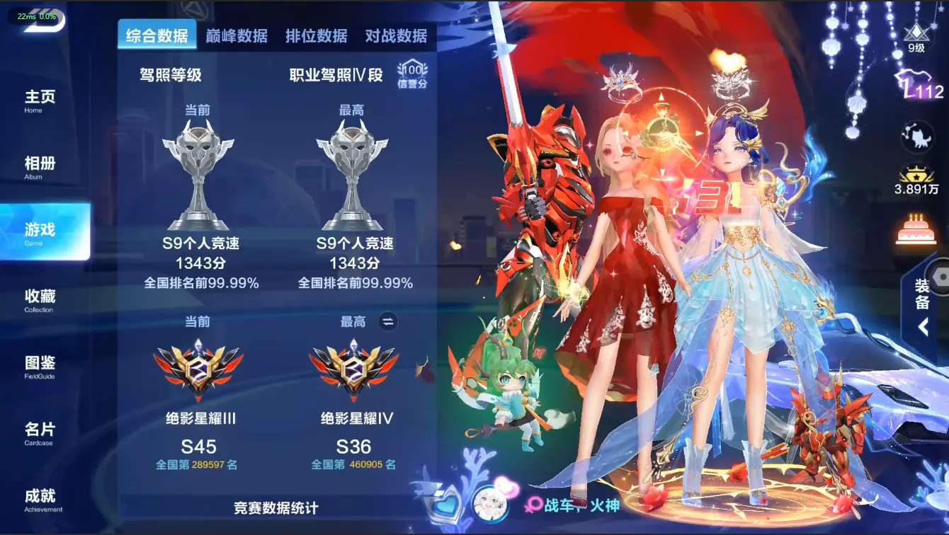 FCSZJY32509QQ飞车手游账号详情图3 FCSZJY32509QQ飞车手游账号详情图3