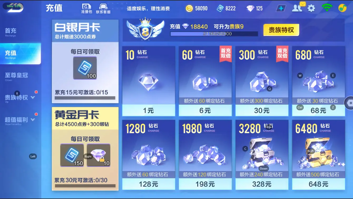 FCSZJY32588QQ飞车手游账号详情图4 FCSZJY32588QQ飞车手游账号详情图4
