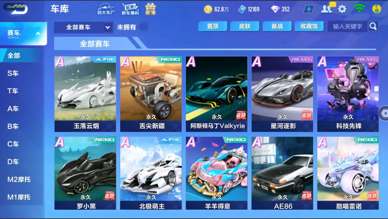 FCSZJY32509QQ飞车手游账号详情图6 FCSZJY32509QQ飞车手游账号详情图6