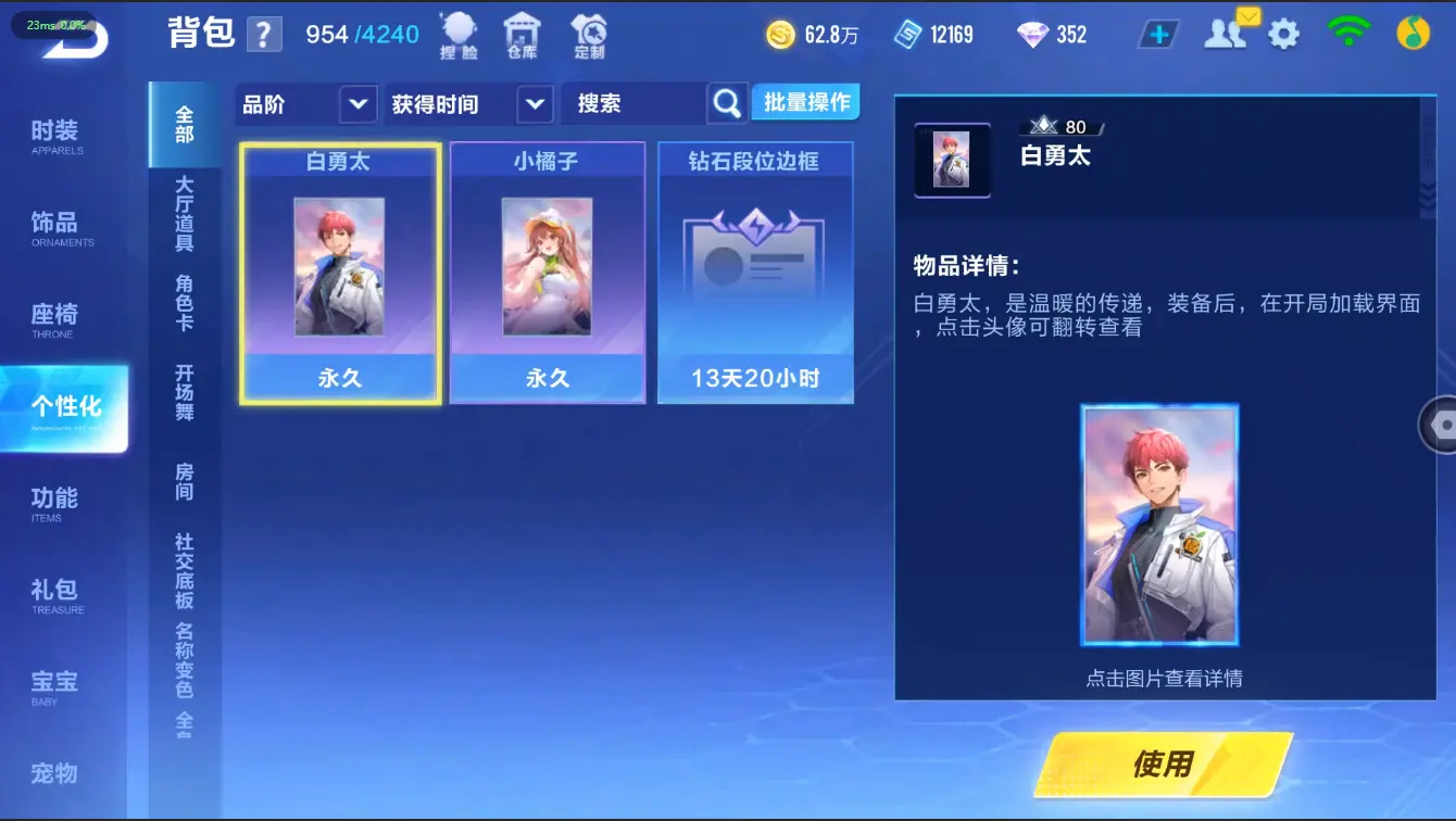 FCSZJY32509QQ飞车手游账号详情图14 FCSZJY32509QQ飞车手游账号详情图14