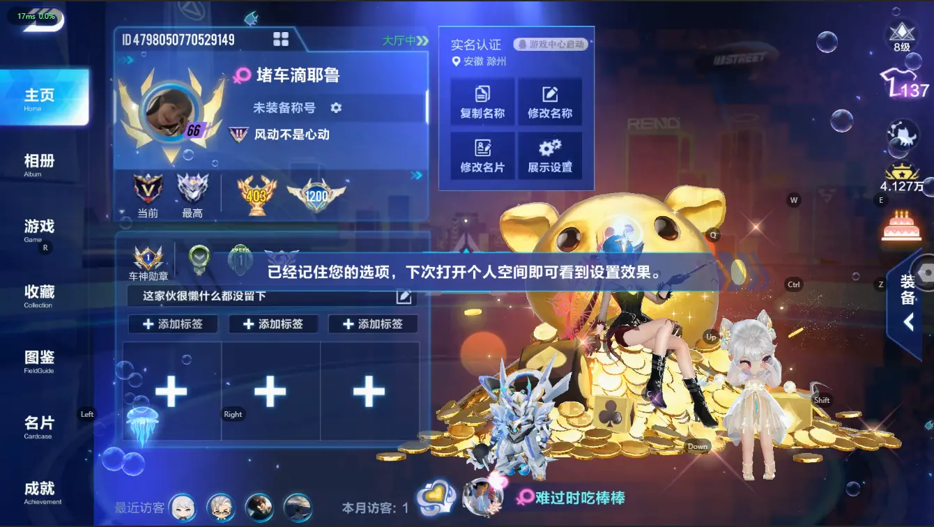 FCSZJY32562QQ飞车手游账号详情图3 FCSZJY32562QQ飞车手游账号详情图3