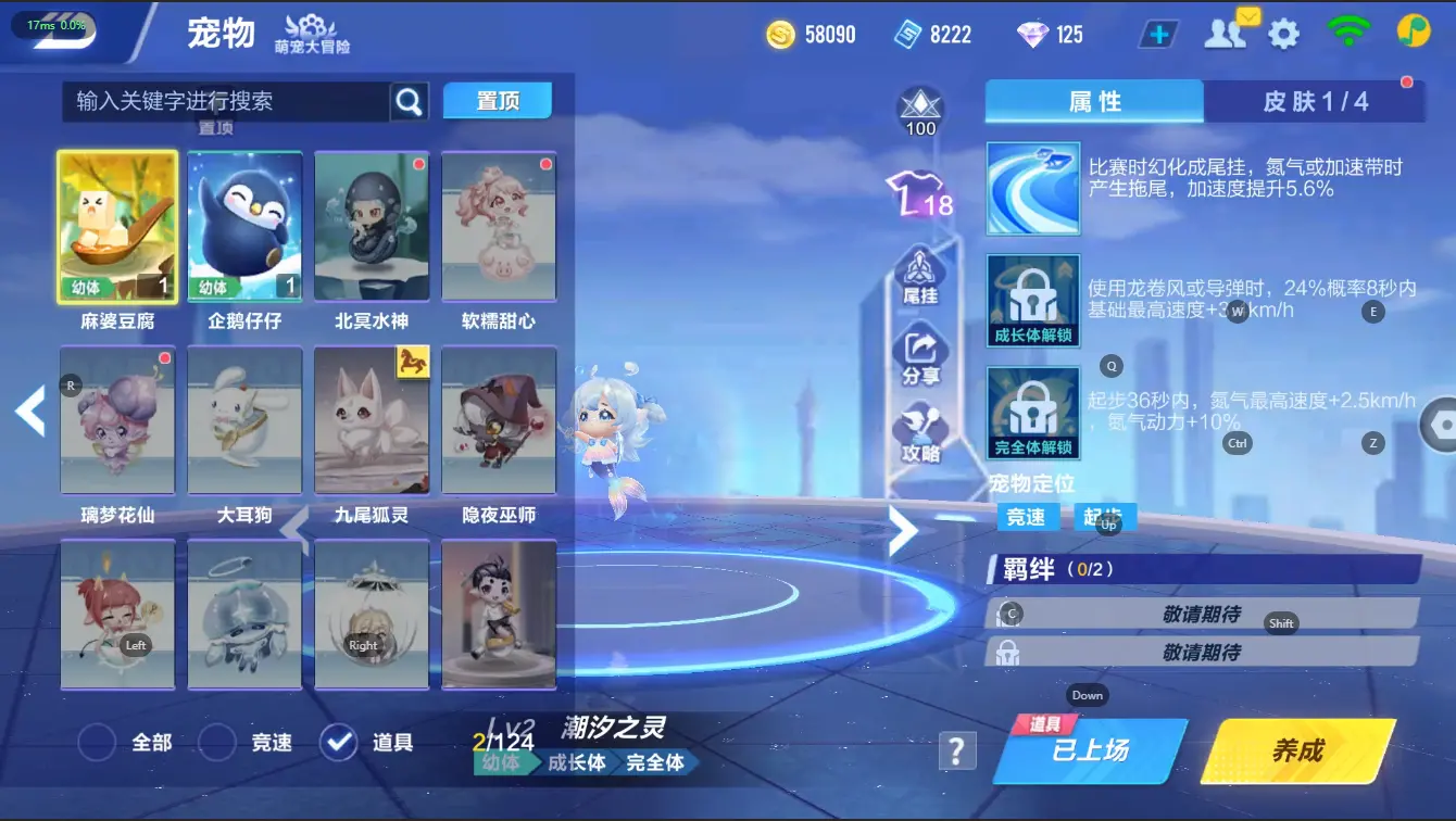 FCSZJY32588QQ飞车手游账号详情图11 FCSZJY32588QQ飞车手游账号详情图11