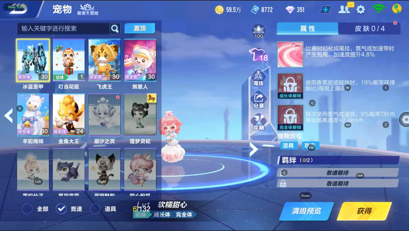 FCSZJY32562QQ飞车手游账号详情图14 FCSZJY32562QQ飞车手游账号详情图14