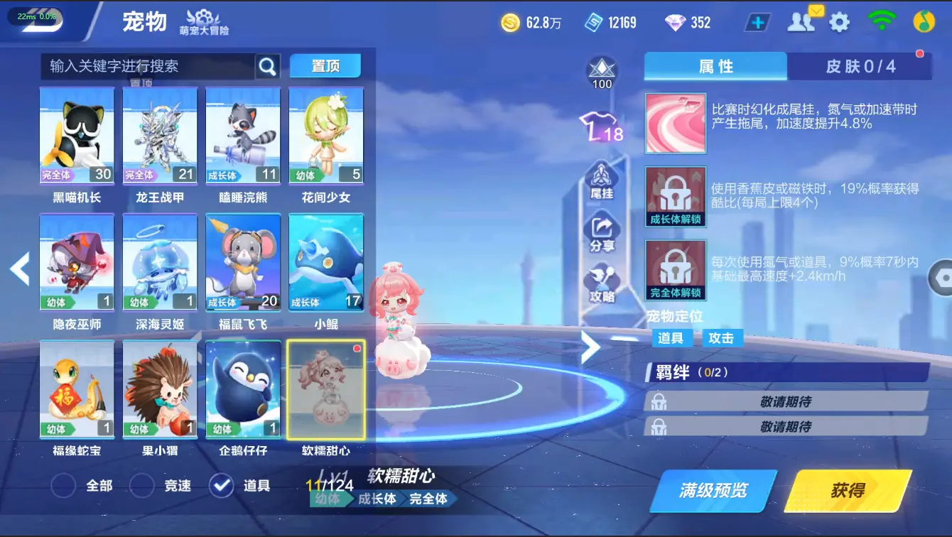 FCSZJY32509QQ飞车手游账号详情图16 FCSZJY32509QQ飞车手游账号详情图16