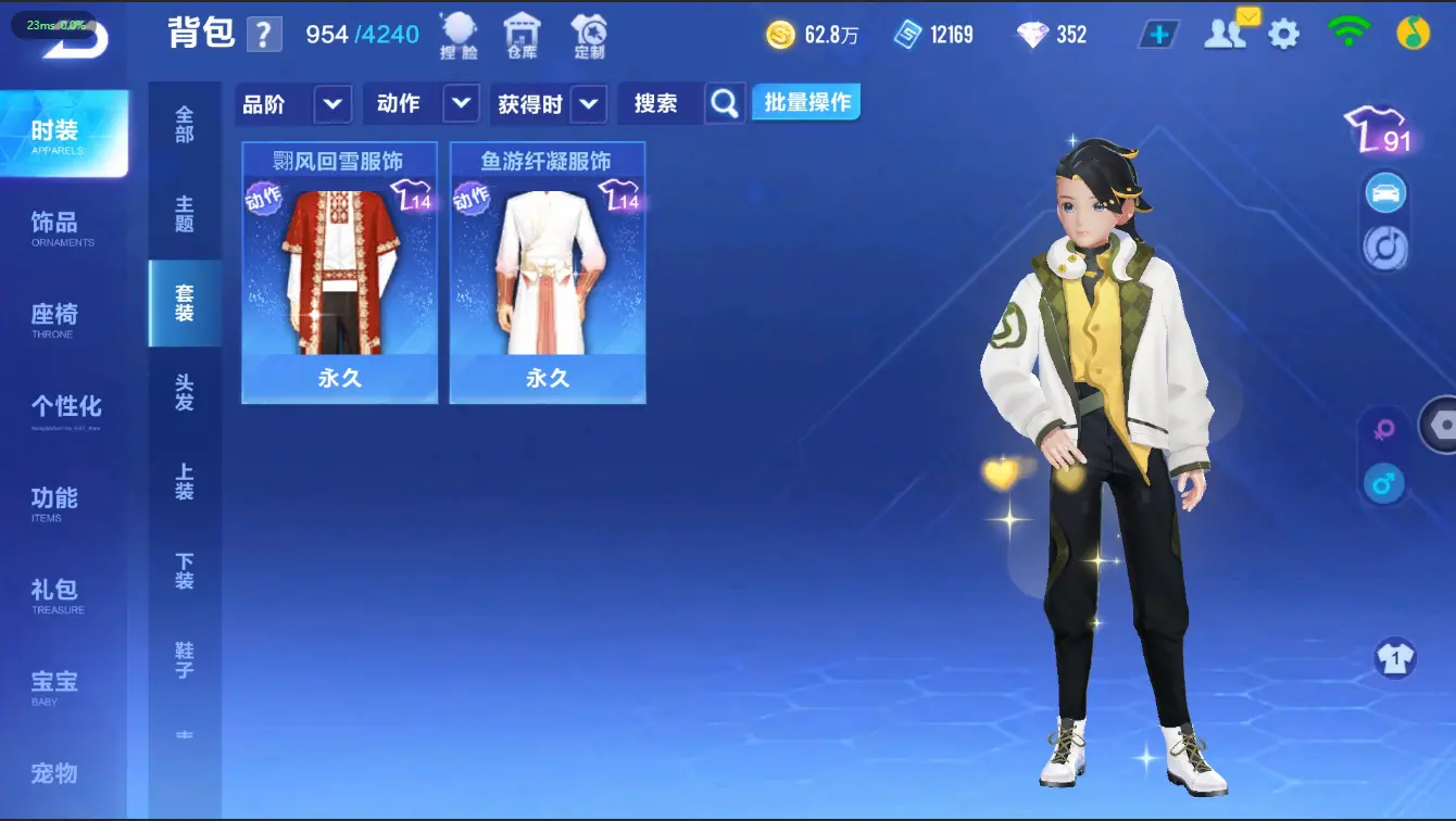 FCSZJY32509QQ飞车手游账号详情图12 FCSZJY32509QQ飞车手游账号详情图12