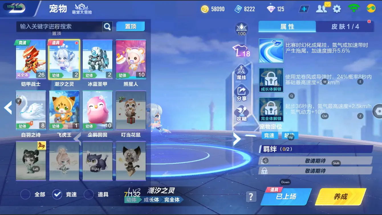 FCSZJY32588QQ飞车手游账号详情图10 FCSZJY32588QQ飞车手游账号详情图10