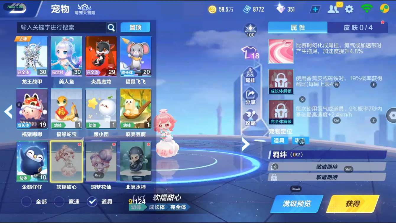 FCSZJY32562QQ飞车手游账号详情图15 FCSZJY32562QQ飞车手游账号详情图15