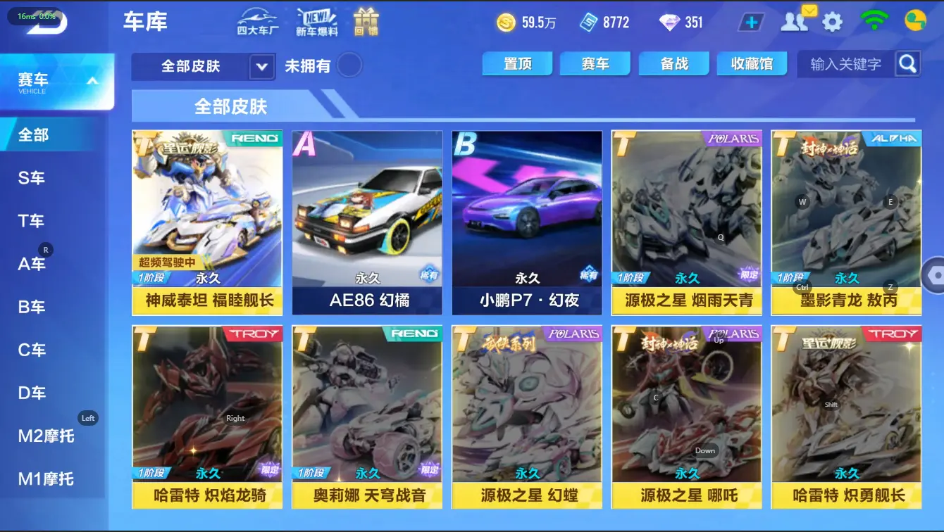 FCSZJY32562QQ飞车手游账号详情图9 FCSZJY32562QQ飞车手游账号详情图9