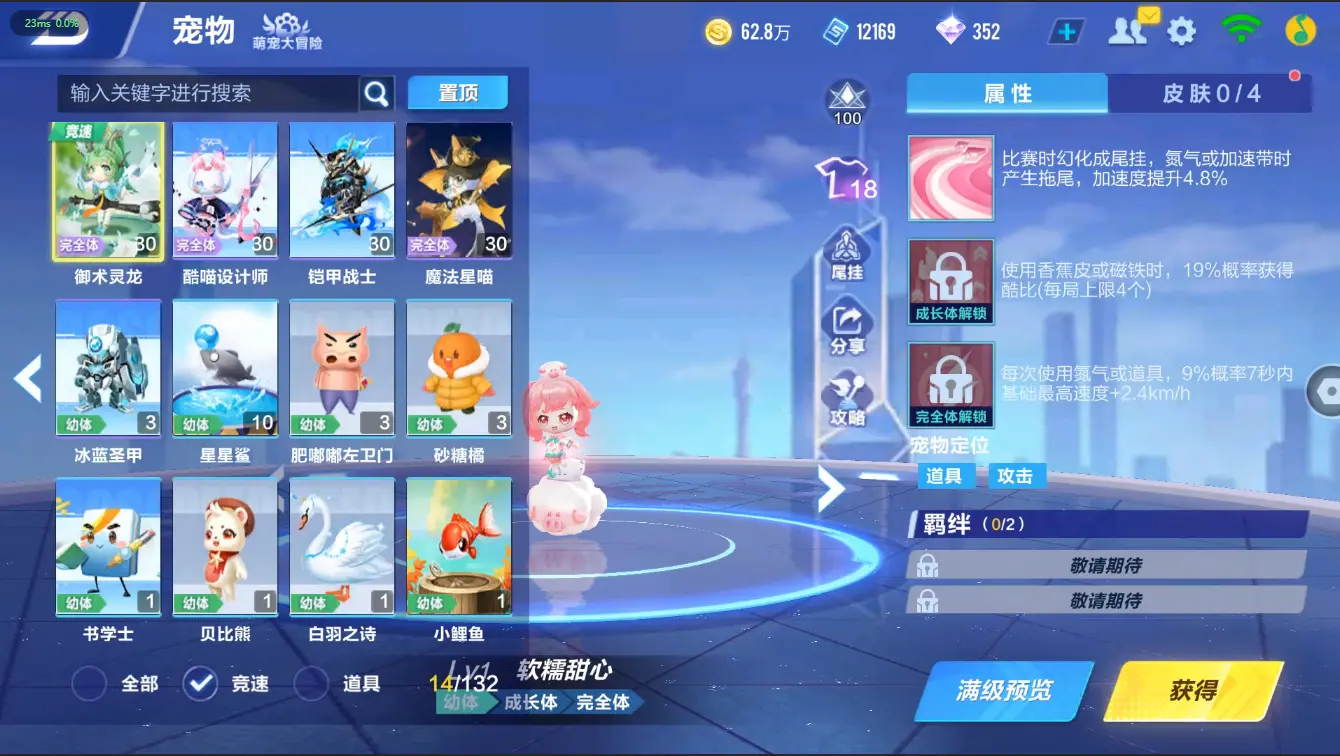 FCSZJY32509QQ飞车手游账号详情图15 FCSZJY32509QQ飞车手游账号详情图15