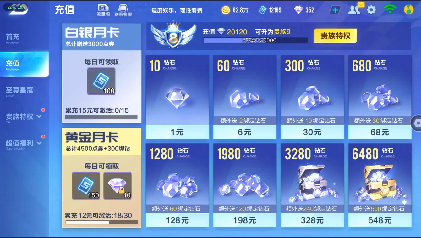 FCSZJY32509QQ飞车手游账号详情图4 FCSZJY32509QQ飞车手游账号详情图4
