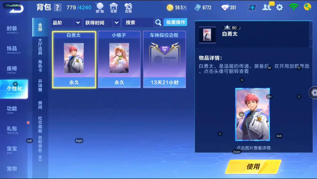 FCSZJY32562QQ飞车手游账号详情图13 FCSZJY32562QQ飞车手游账号详情图13