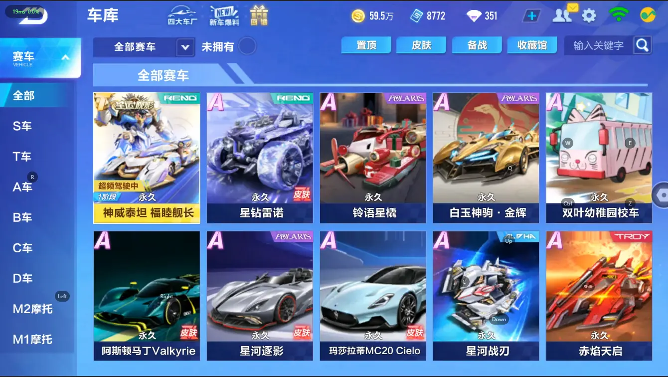 FCSZJY32562QQ飞车手游账号详情图6 FCSZJY32562QQ飞车手游账号详情图6