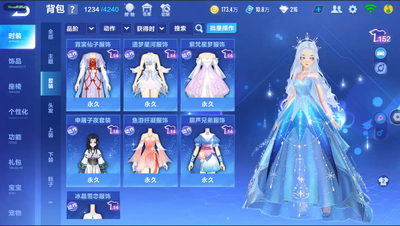 FCSZJY32601QQ飞车手游账号详情图12 FCSZJY32601QQ飞车手游账号详情图12