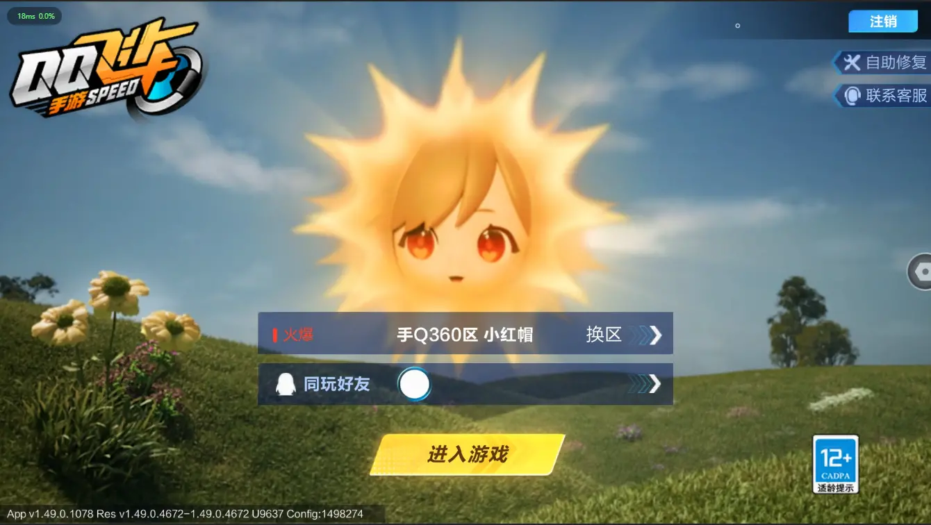 FCSZJY32601QQ飞车手游账号详情图17 FCSZJY32601QQ飞车手游账号详情图17