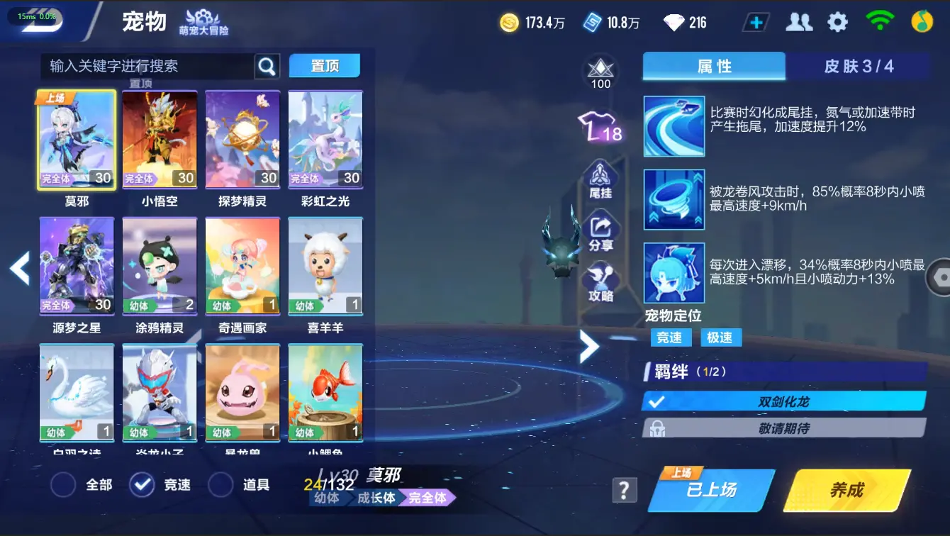 FCSZJY32601QQ飞车手游账号详情图16 FCSZJY32601QQ飞车手游账号详情图16