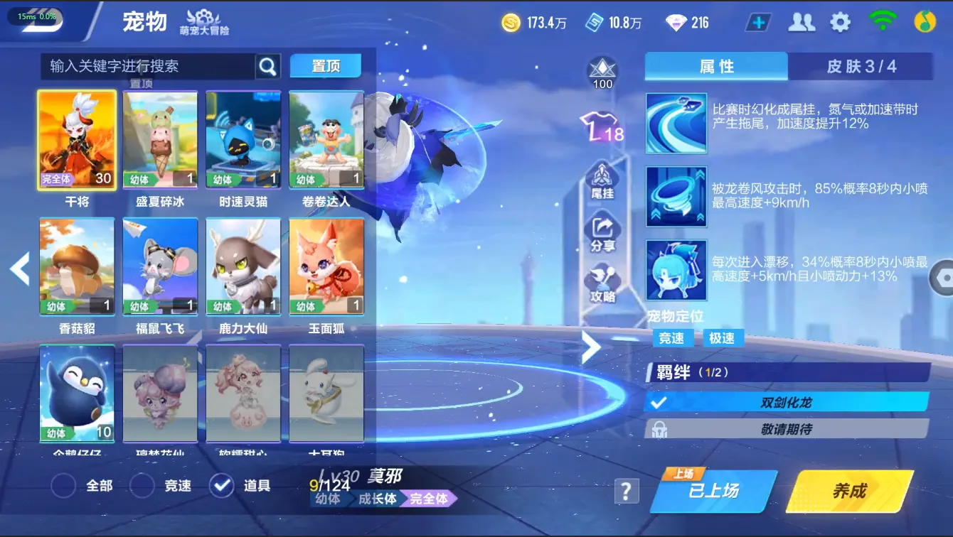 FCSZJY32601QQ飞车手游账号详情图18 FCSZJY32601QQ飞车手游账号详情图18