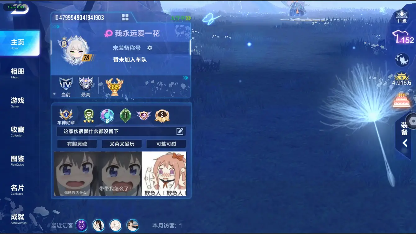 FCSZJY32601QQ飞车手游账号详情图2 FCSZJY32601QQ飞车手游账号详情图2