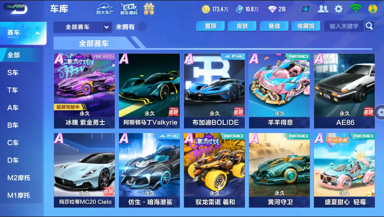 FCSZJY32601QQ飞车手游账号详情图5 FCSZJY32601QQ飞车手游账号详情图5