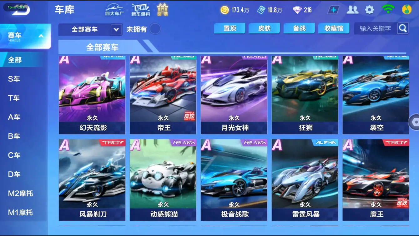 FCSZJY32601QQ飞车手游账号详情图7 FCSZJY32601QQ飞车手游账号详情图7