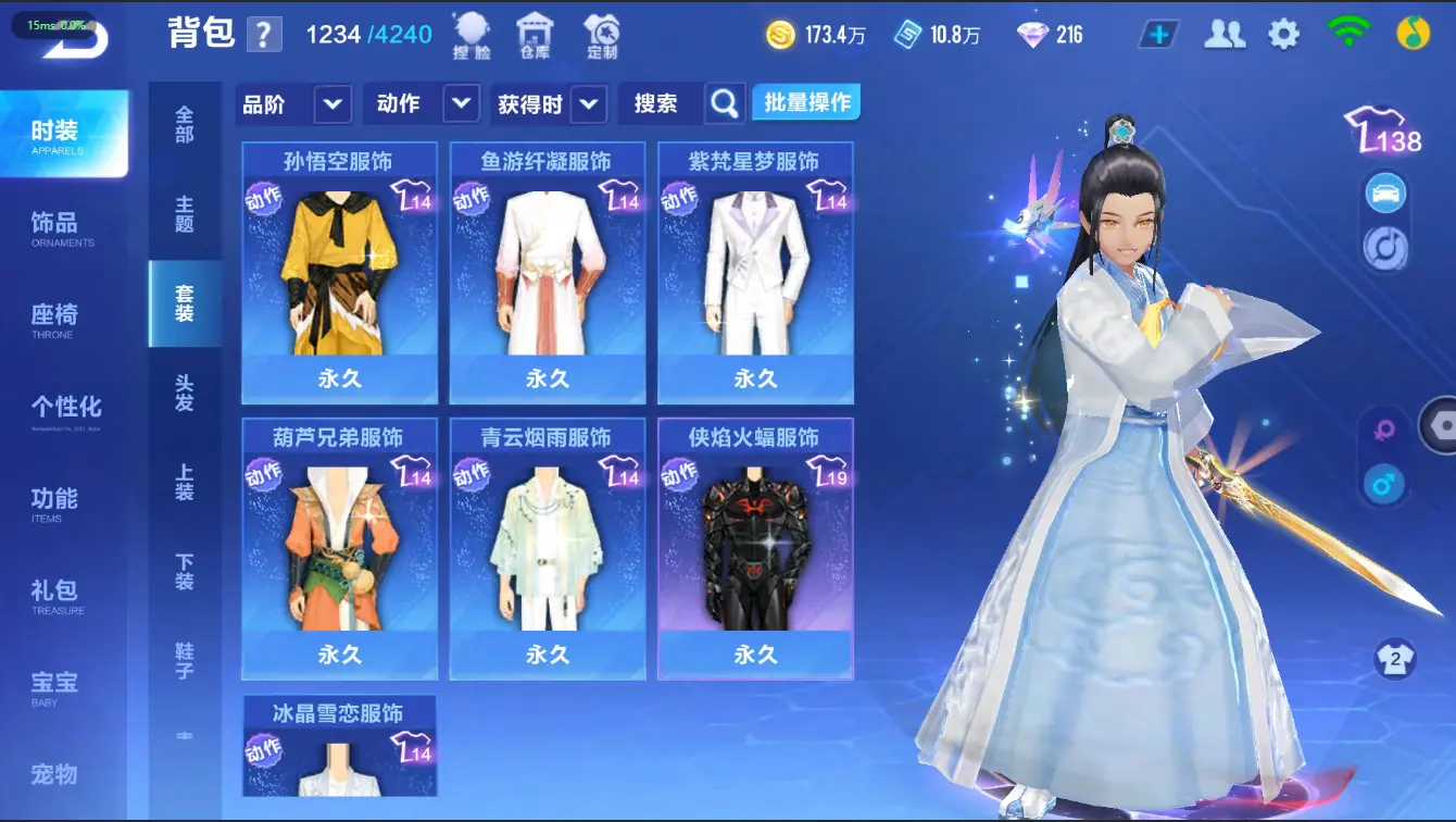 FCSZJY32601QQ飞车手游账号详情图13 FCSZJY32601QQ飞车手游账号详情图13