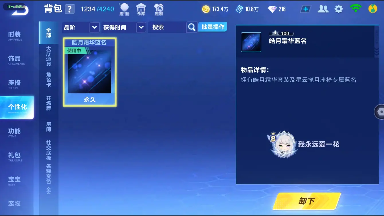 FCSZJY32601QQ飞车手游账号详情图15 FCSZJY32601QQ飞车手游账号详情图15