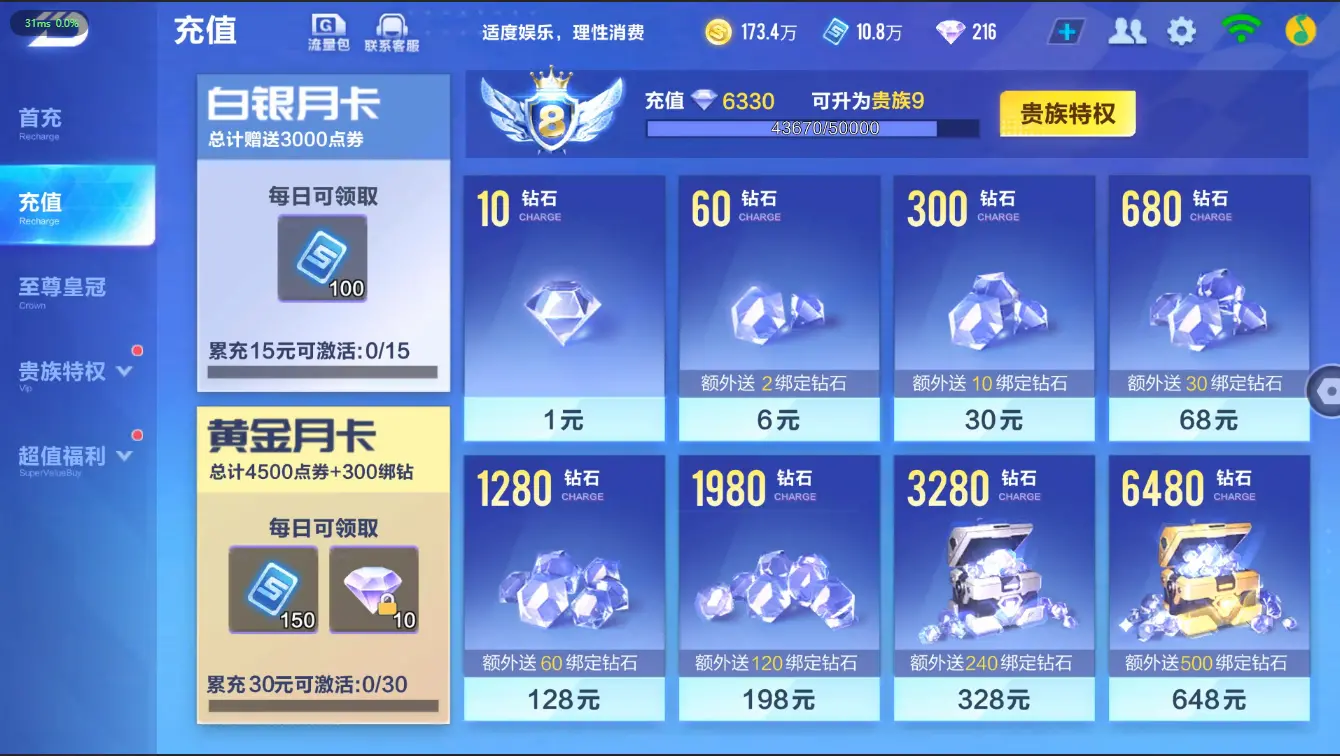 FCSZJY32601QQ飞车手游账号详情图4 FCSZJY32601QQ飞车手游账号详情图4