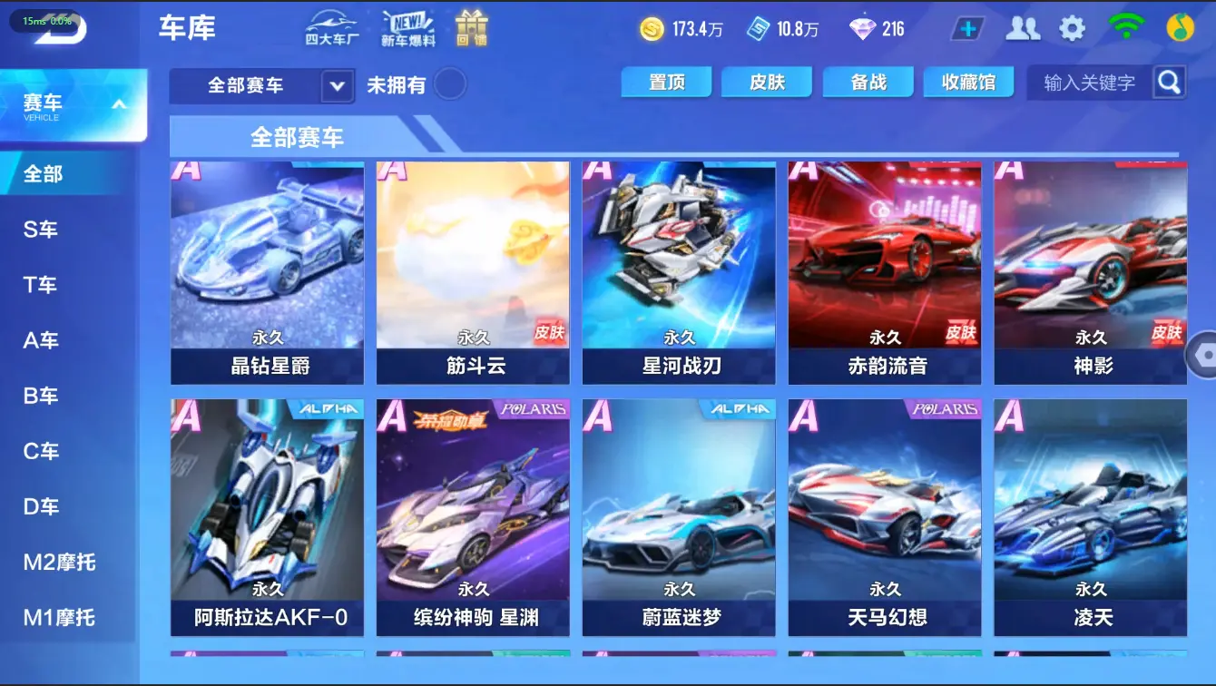 FCSZJY32601QQ飞车手游账号详情图6 FCSZJY32601QQ飞车手游账号详情图6
