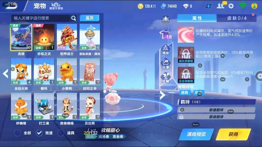 FCSZJY33050QQ飞车手游账号详情图2