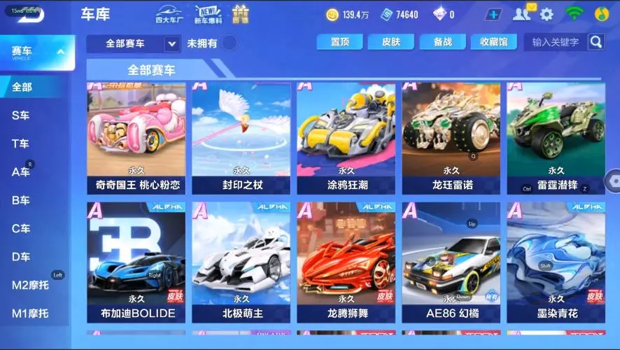 FCSZJY33050QQ飞车手游账号详情图19