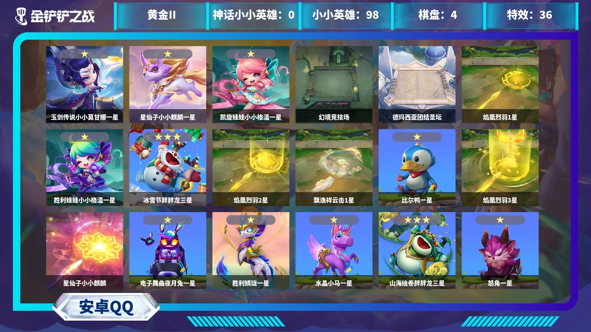 金铲铲之战账号安卓QQBZ601193【单神话莫甘娜】 小小英雄数量98 竞技场数量6 攻击特效数量44 角色等级132 【可二次实名】 【无防沉迷】 【VIP7】 神话级小小英雄1 英雄级小小英雄2 神话竞技场1 竞技场