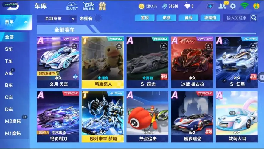 FCSZJY33050QQ飞车手游账号详情图4