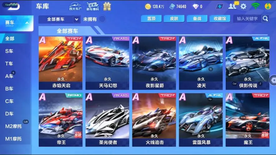 FCSZJY33050QQ飞车手游账号详情图8