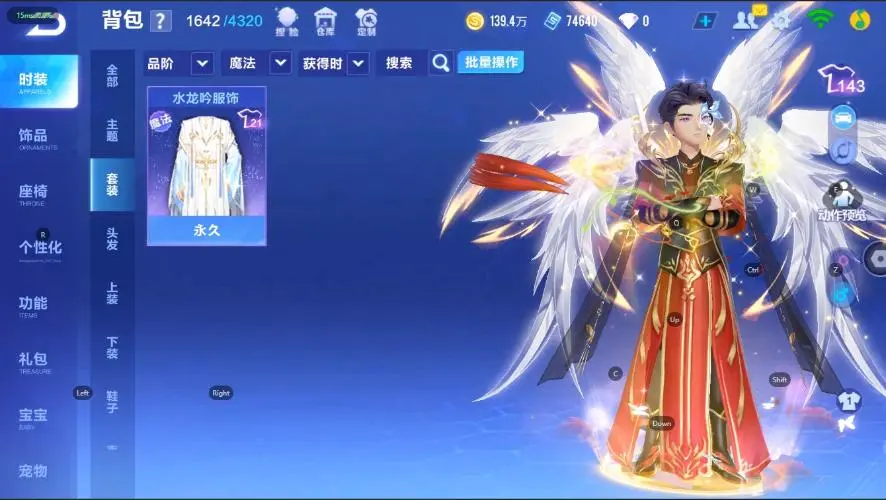 FCSZJY33050QQ飞车手游账号详情图11