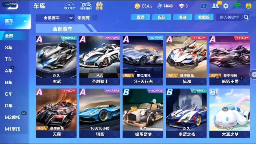 FCSZJY33050QQ飞车手游账号详情图9