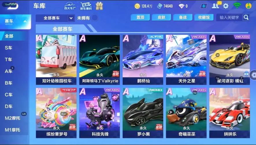 FCSZJY33050QQ飞车手游账号详情图7