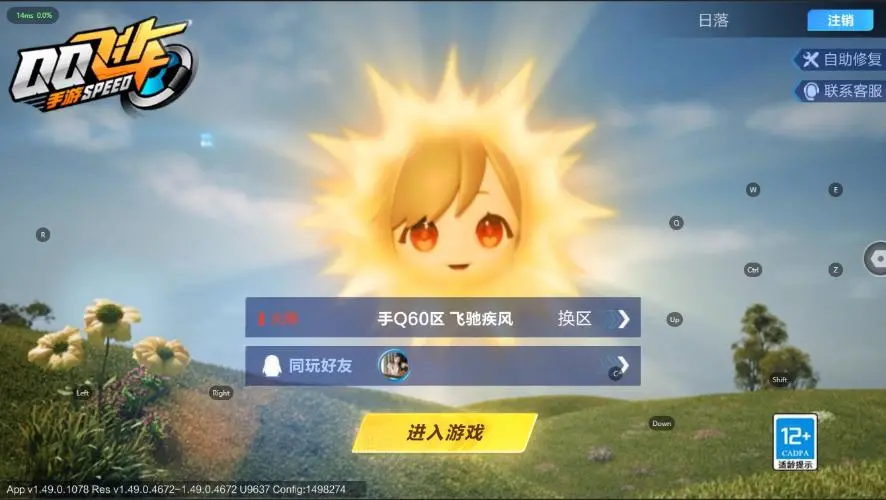 FCSZJY33050QQ飞车手游账号详情图3