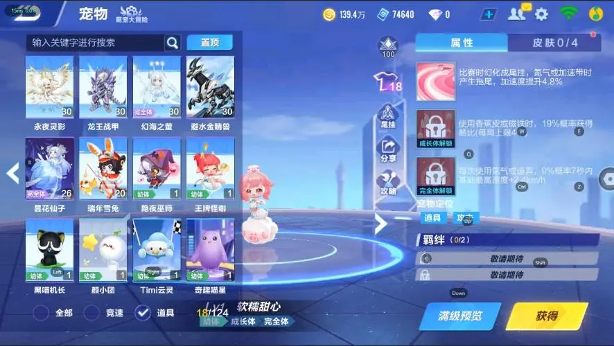 FCSZJY33050QQ飞车手游账号详情图20