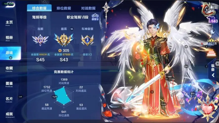 FCSZJY33050QQ飞车手游账号详情图6