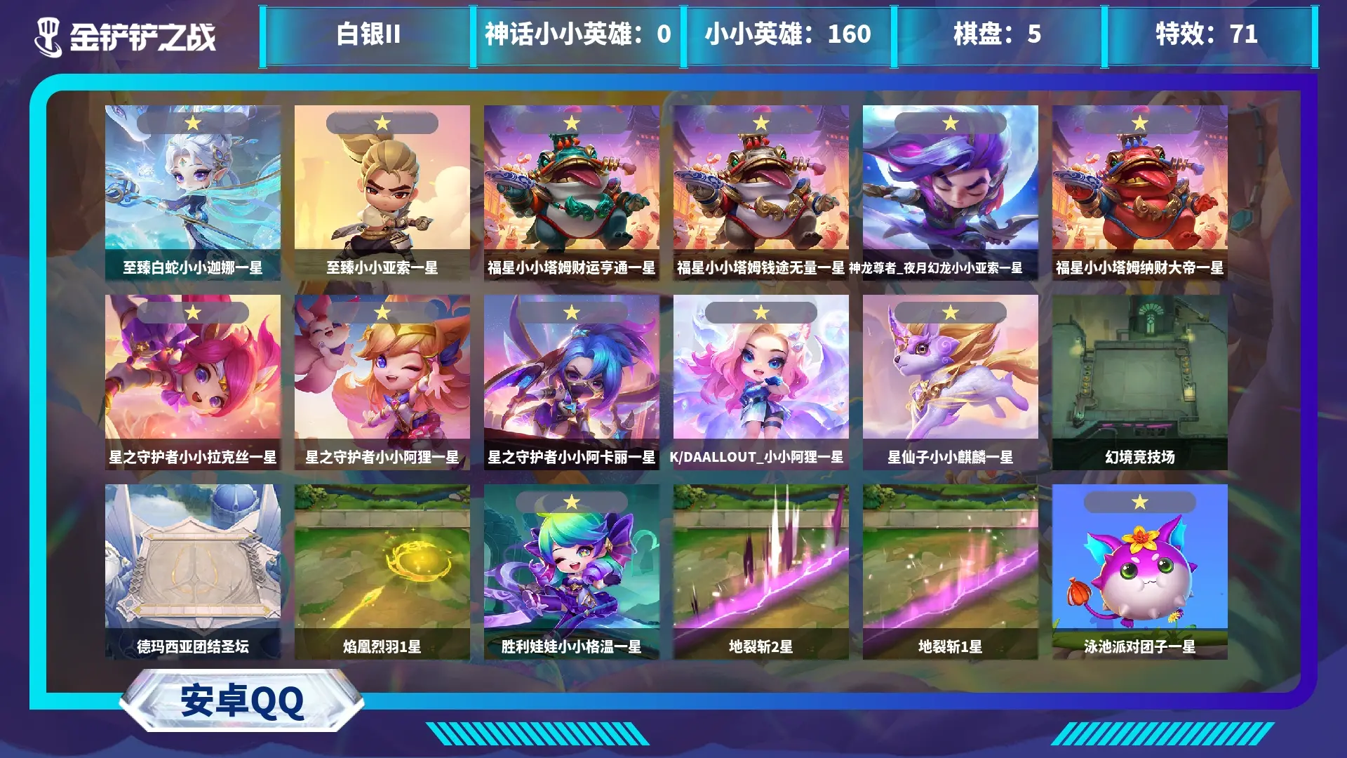 金铲铲之战账号安卓QQBZ601508【至臻白蛇凤女至臻亚索神龙亚索8神话英雄10小小英雄玉兔派对德玛西亚圣坛星守传送门可二】 【可二次实名】 【无防沉迷】 【VIP8】 至臻级小小英雄2 神话级小小英雄8 英雄级小小英雄
