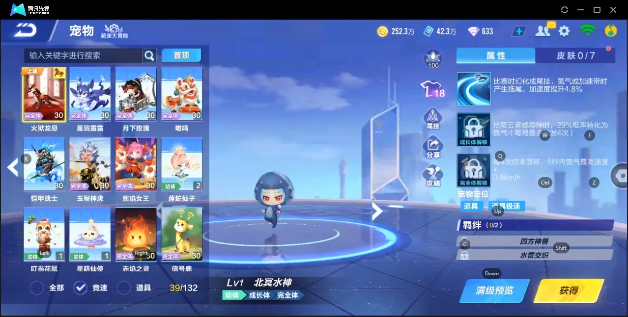 FCSZJY32948QQ飞车手游账号详情图21 FCSZJY32948QQ飞车手游账号详情图21