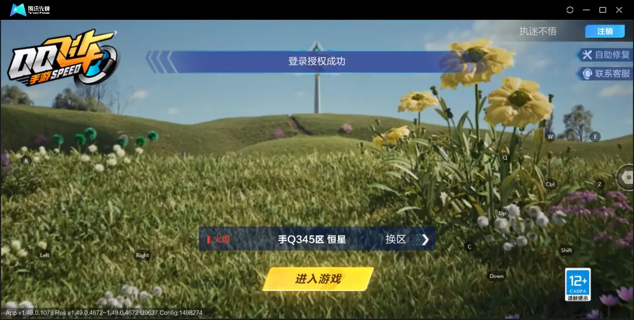 FCSZJY32948QQ飞车手游账号详情图2 FCSZJY32948QQ飞车手游账号详情图2