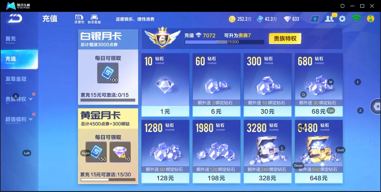 FCSZJY32948QQ飞车手游账号详情图5 FCSZJY32948QQ飞车手游账号详情图5