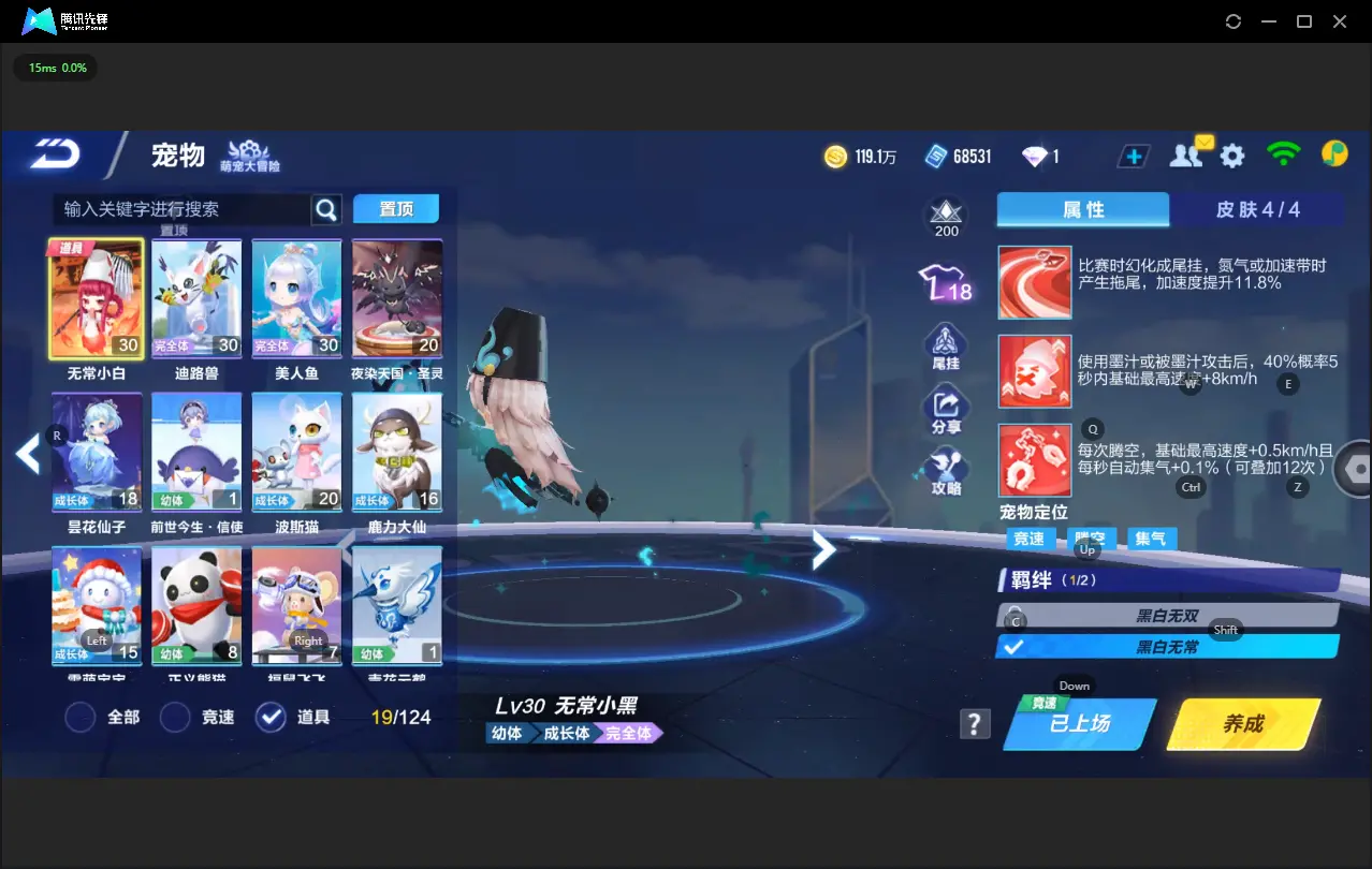 FCSZJY32512QQ飞车手游账号详情图16 FCSZJY32512QQ飞车手游账号详情图16